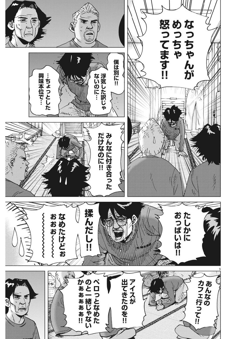 KEKKON AFLO TANAKA - raw - Chapter 59 - https://jpdd.ccdd.to/JPDD/kekkonaflotanaka/109392/5hhbwi2ciac.jpg