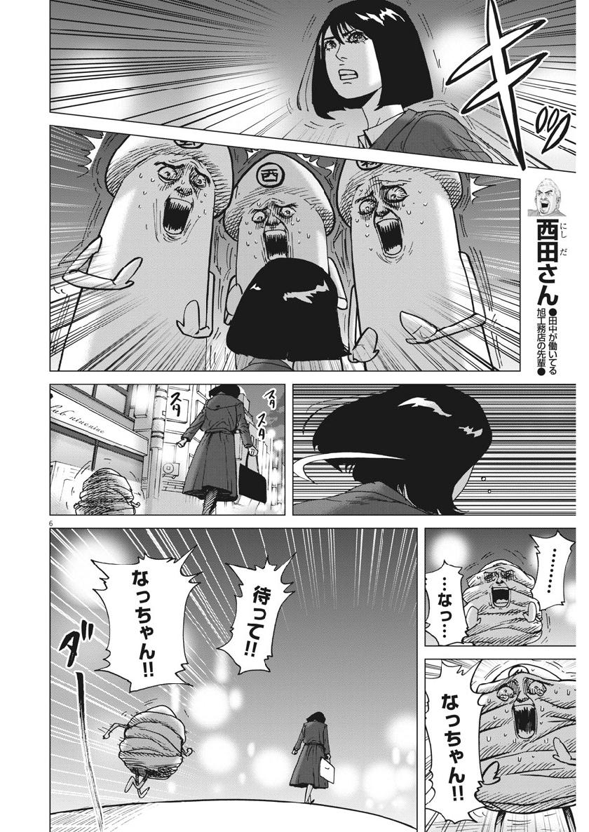 KEKKON AFLO TANAKA - raw - Chapter 59 - https://jpdd.ccdd.to/JPDD/kekkonaflotanaka/109392/aolubrs0c1h.jpg