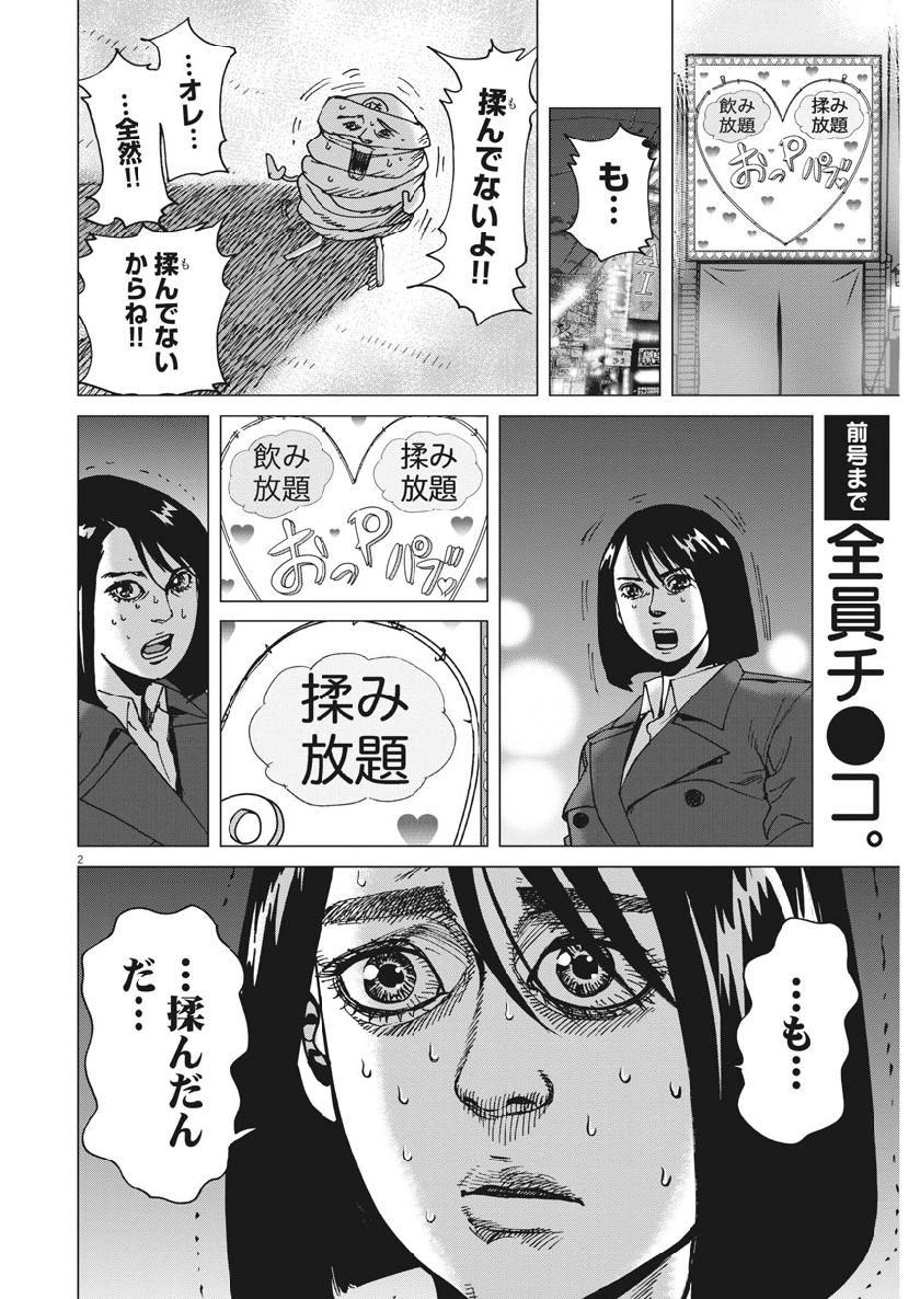 KEKKON AFLO TANAKA - raw - Chapter 59 - https://jpdd.ccdd.to/JPDD/kekkonaflotanaka/109392/c2w0xdgv2sg.jpg