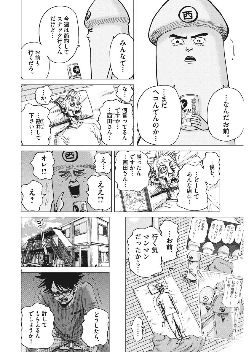 KEKKON AFLO TANAKA - raw - Chapter 59 - https://jpdd.ccdd.to/JPDD/kekkonaflotanaka/109392/c5pbfovti0v.jpg