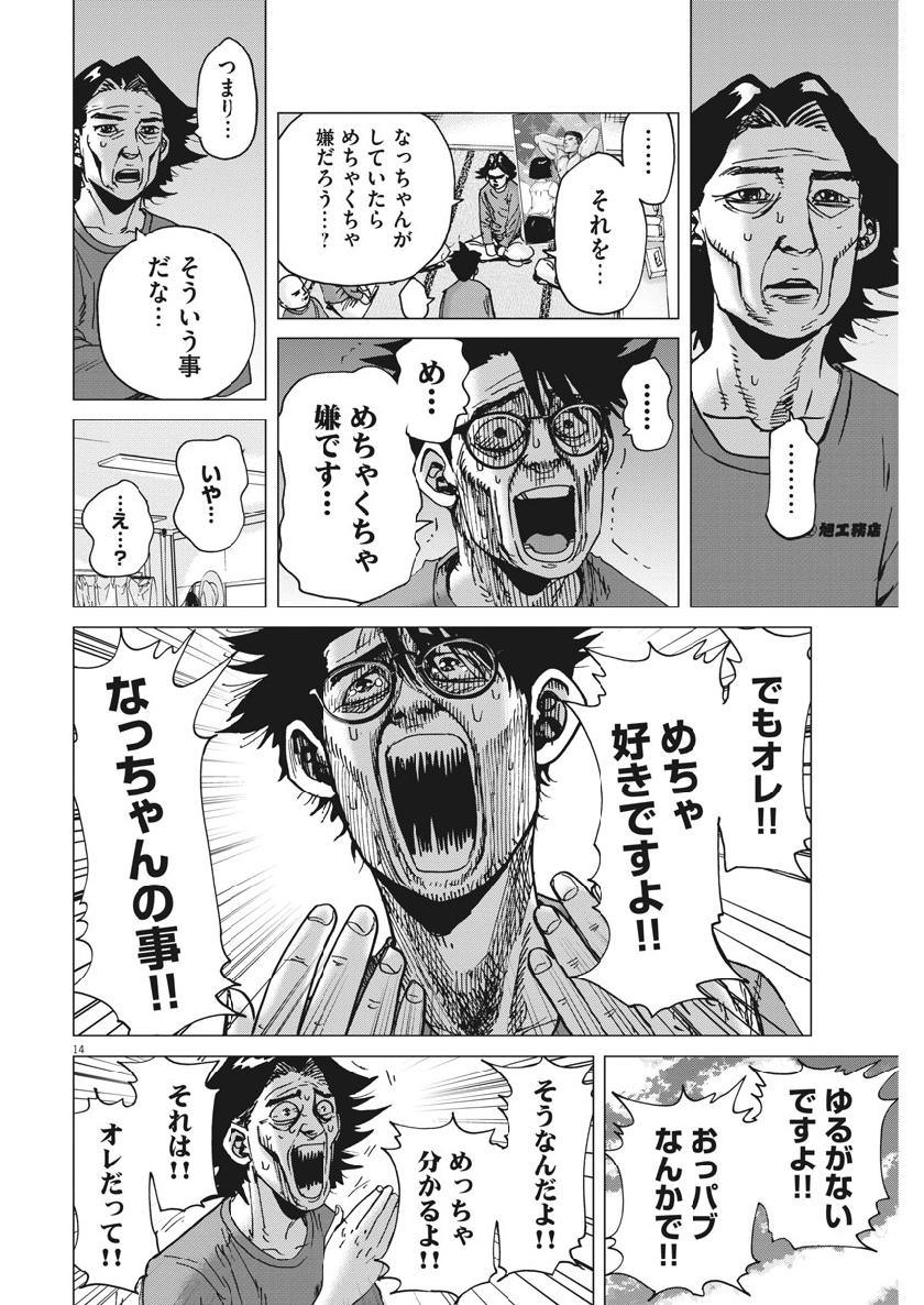 KEKKON AFLO TANAKA - raw - Chapter 59 - https://jpdd.ccdd.to/JPDD/kekkonaflotanaka/109392/dr2djojm1lw.jpg