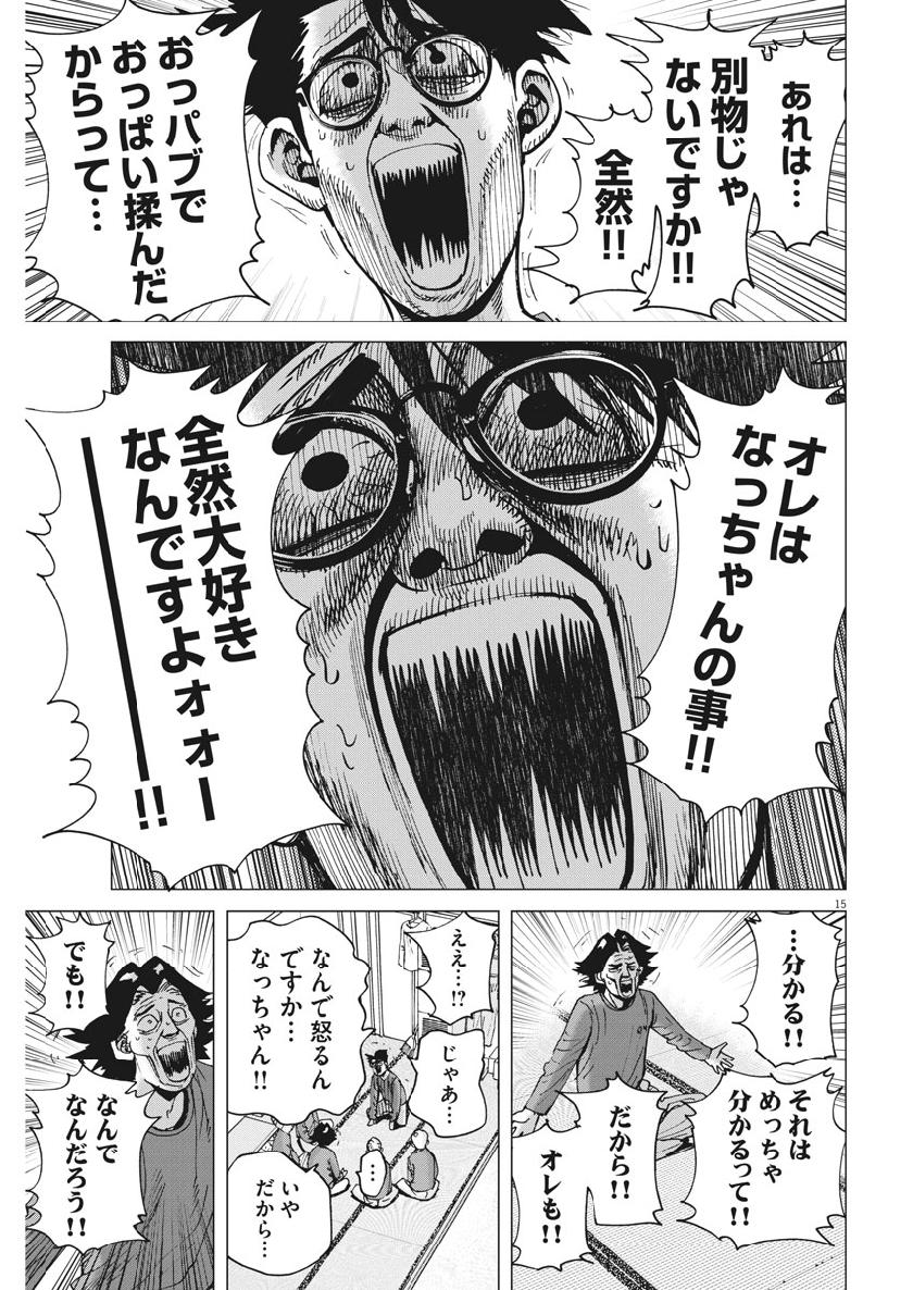KEKKON AFLO TANAKA - raw - Chapter 59 - https://jpdd.ccdd.to/JPDD/kekkonaflotanaka/109392/f0i3hsnmvfu.jpg