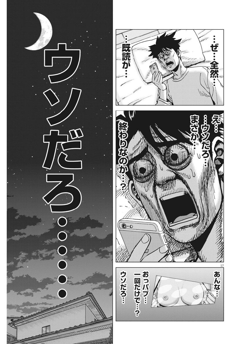 KEKKON AFLO TANAKA - raw - Chapter 59 - https://jpdd.ccdd.to/JPDD/kekkonaflotanaka/109392/kotdshzbtjz.jpg
