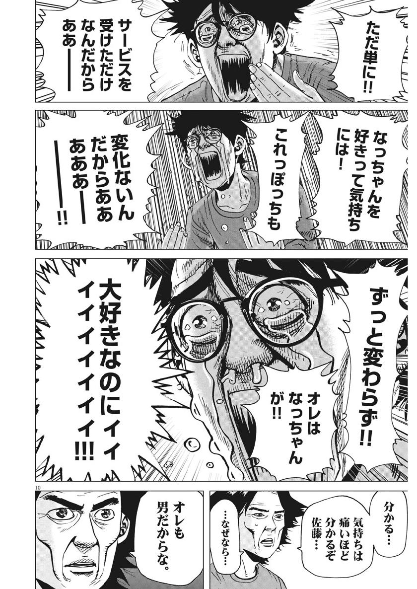KEKKON AFLO TANAKA - raw - Chapter 59 - https://jpdd.ccdd.to/JPDD/kekkonaflotanaka/109392/lmvkw3crut2.jpg