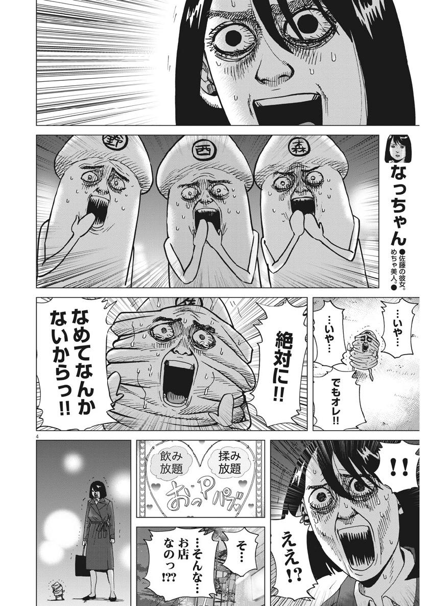 KEKKON AFLO TANAKA - raw - Chapter 59 - https://jpdd.ccdd.to/JPDD/kekkonaflotanaka/109392/owug1n411eh.jpg