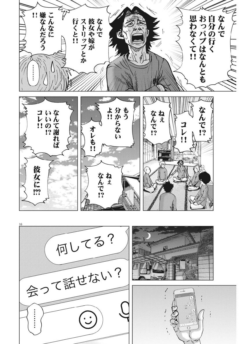 KEKKON AFLO TANAKA - raw - Chapter 59 - https://jpdd.ccdd.to/JPDD/kekkonaflotanaka/109392/tk4fk2itho4.jpg