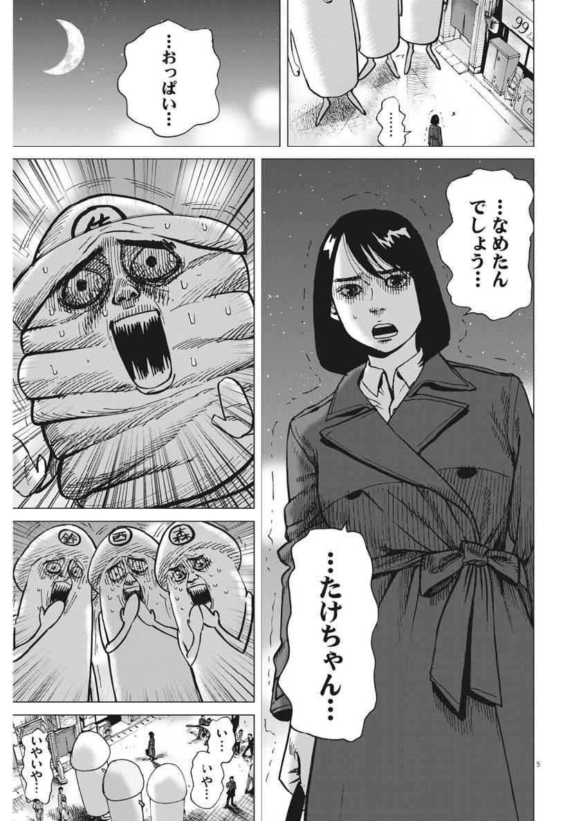KEKKON AFLO TANAKA - raw - Chapter 59 - https://jpdd.ccdd.to/JPDD/kekkonaflotanaka/109392/wt21tifpfld.jpg