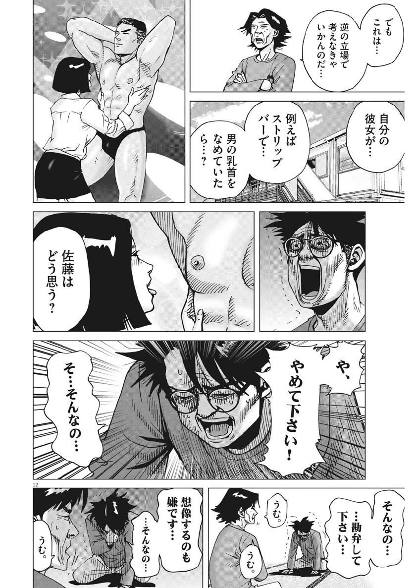 KEKKON AFLO TANAKA - raw - Chapter 59 - https://jpdd.ccdd.to/JPDD/kekkonaflotanaka/109392/y0qu4tccazu.jpg