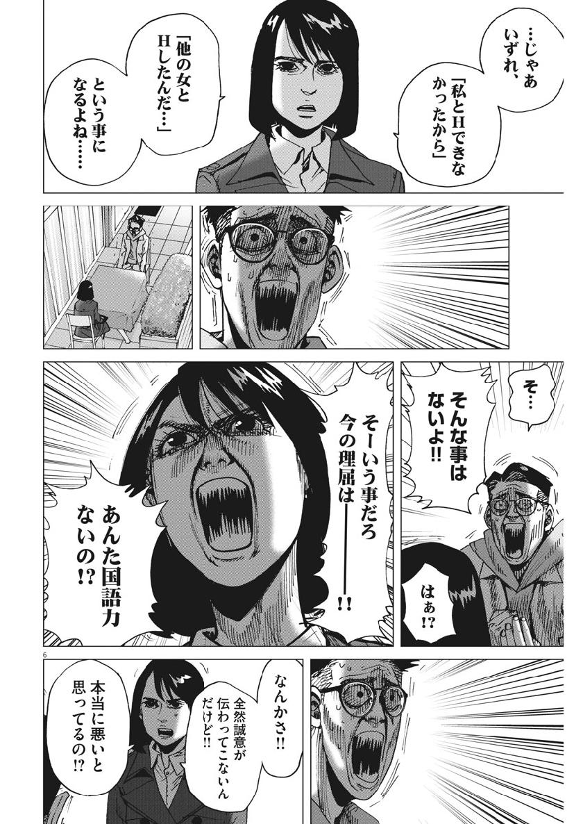 KEKKON AFLO TANAKA - raw - Chapter 60 - https://jpdd.ccdd.to/JPDD/kekkonaflotanaka/109669/1nldnkvbix1.jpg