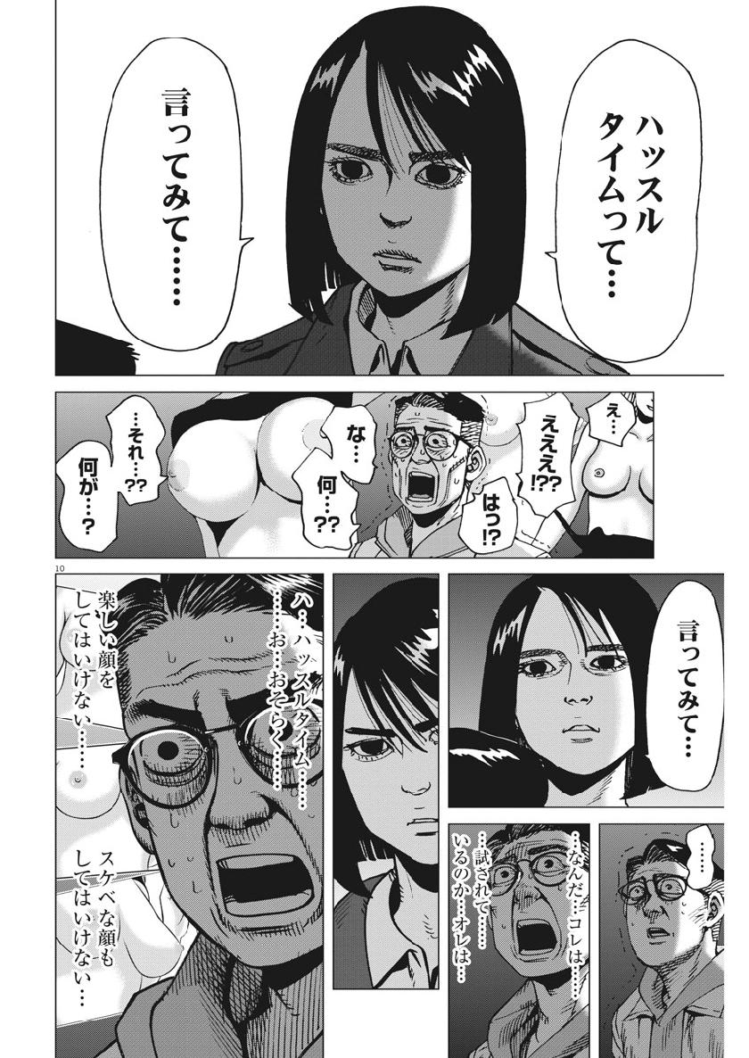 KEKKON AFLO TANAKA - raw - Chapter 60 - https://jpdd.ccdd.to/JPDD/kekkonaflotanaka/109669/bbky55jolla.jpg