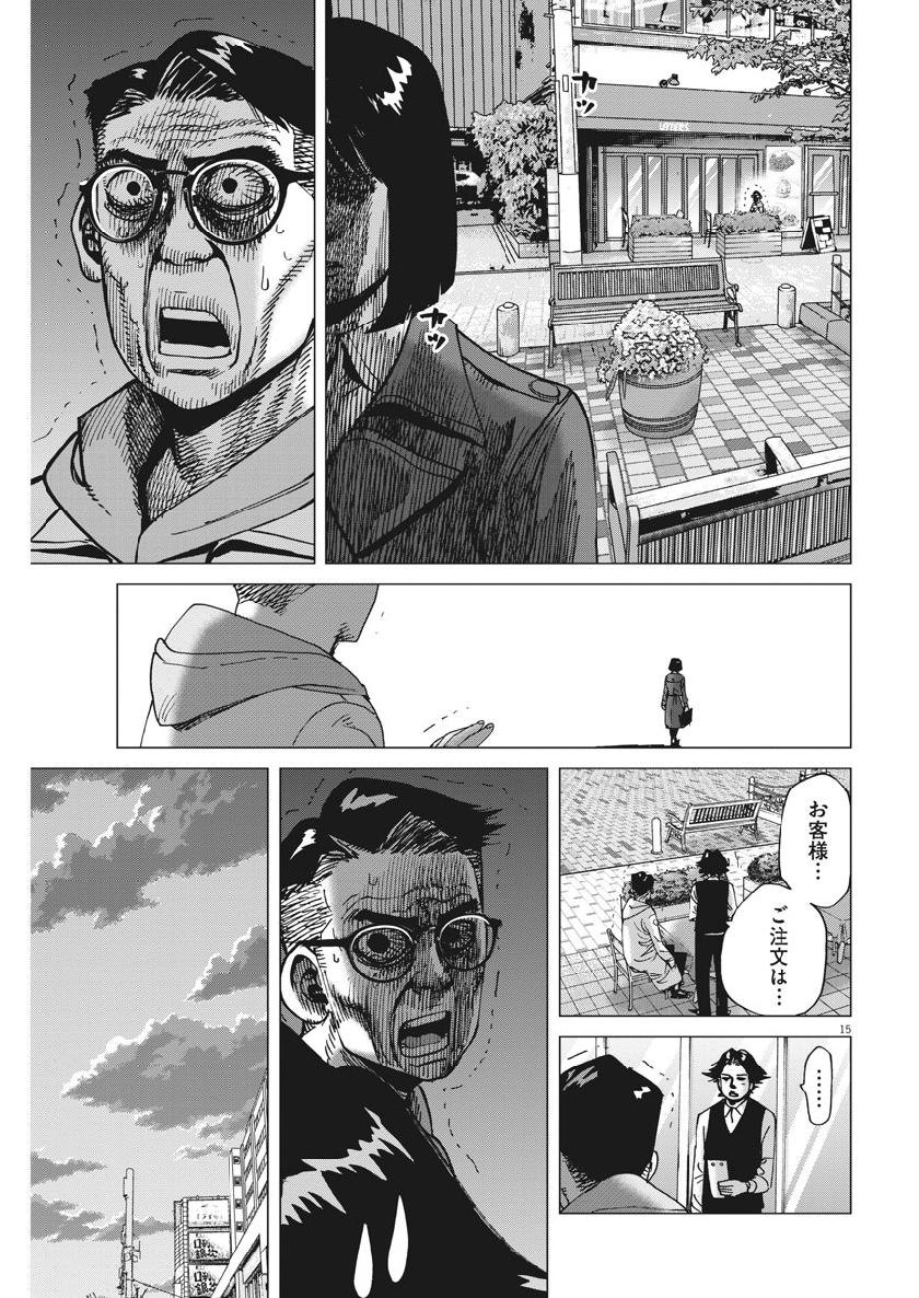 KEKKON AFLO TANAKA - raw - Chapter 60 - https://jpdd.ccdd.to/JPDD/kekkonaflotanaka/109669/c2r4wq5qb3g.jpg