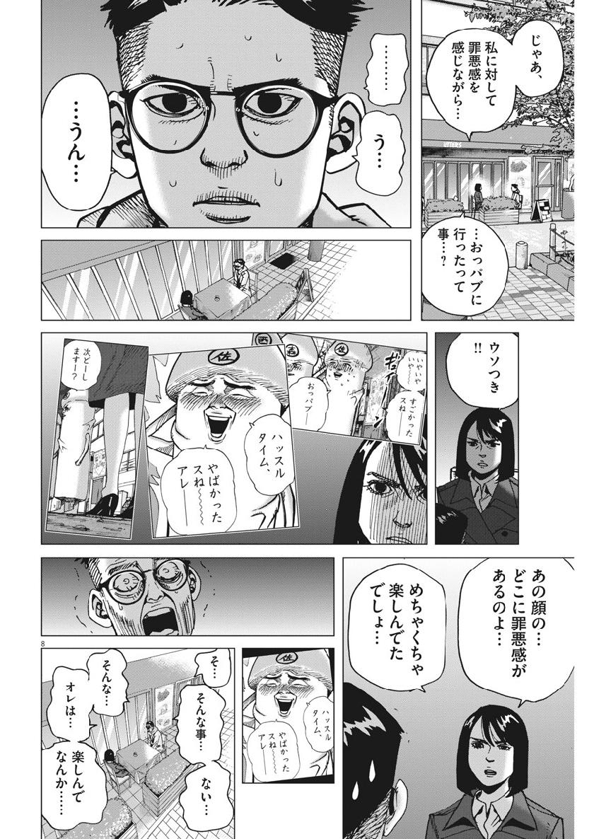 KEKKON AFLO TANAKA - raw - Chapter 60 - https://jpdd.ccdd.to/JPDD/kekkonaflotanaka/109669/cd0fgxwob2k.jpg
