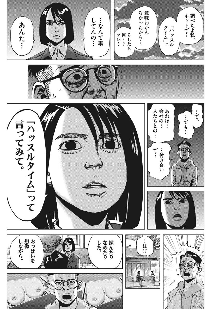 KEKKON AFLO TANAKA - raw - Chapter 60 - https://jpdd.ccdd.to/JPDD/kekkonaflotanaka/109669/cursenl2uij.jpg