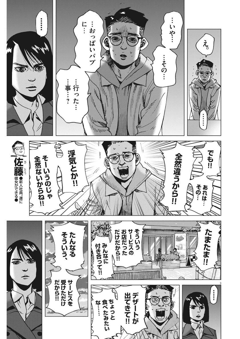 KEKKON AFLO TANAKA - raw - Chapter 60 - https://jpdd.ccdd.to/JPDD/kekkonaflotanaka/109669/iw0eajzeiut.jpg