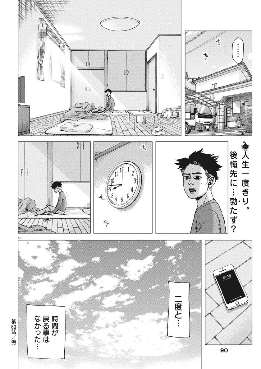 KEKKON AFLO TANAKA - raw - Chapter 60 - https://jpdd.ccdd.to/JPDD/kekkonaflotanaka/109669/jgyaji43r33.jpg