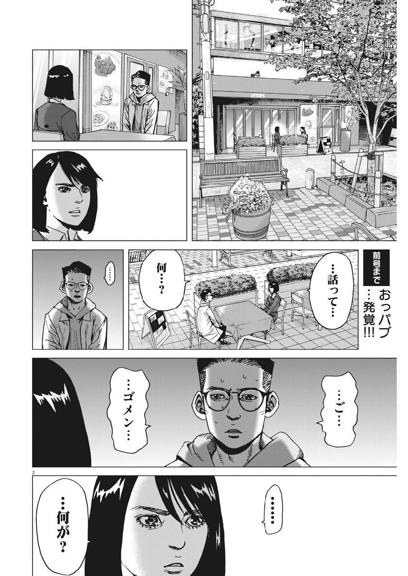 KEKKON AFLO TANAKA - raw - Chapter 60 - https://jpdd.ccdd.to/JPDD/kekkonaflotanaka/109669/mon10oyzgzb.jpg
