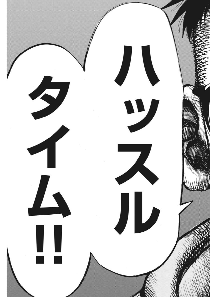 KEKKON AFLO TANAKA - raw - Chapter 60 - https://jpdd.ccdd.to/JPDD/kekkonaflotanaka/109669/mrb35ukdpf4.jpg