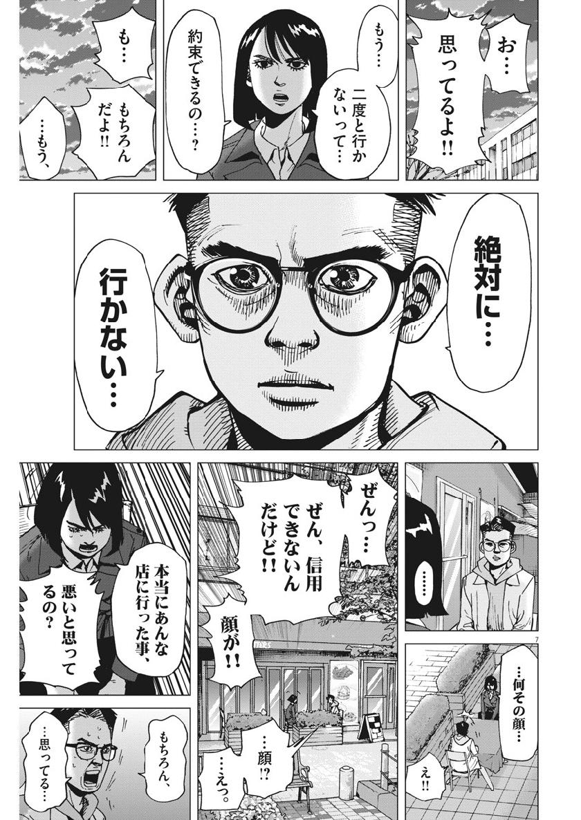 KEKKON AFLO TANAKA - raw - Chapter 60 - https://jpdd.ccdd.to/JPDD/kekkonaflotanaka/109669/n2io1dfzqpk.jpg