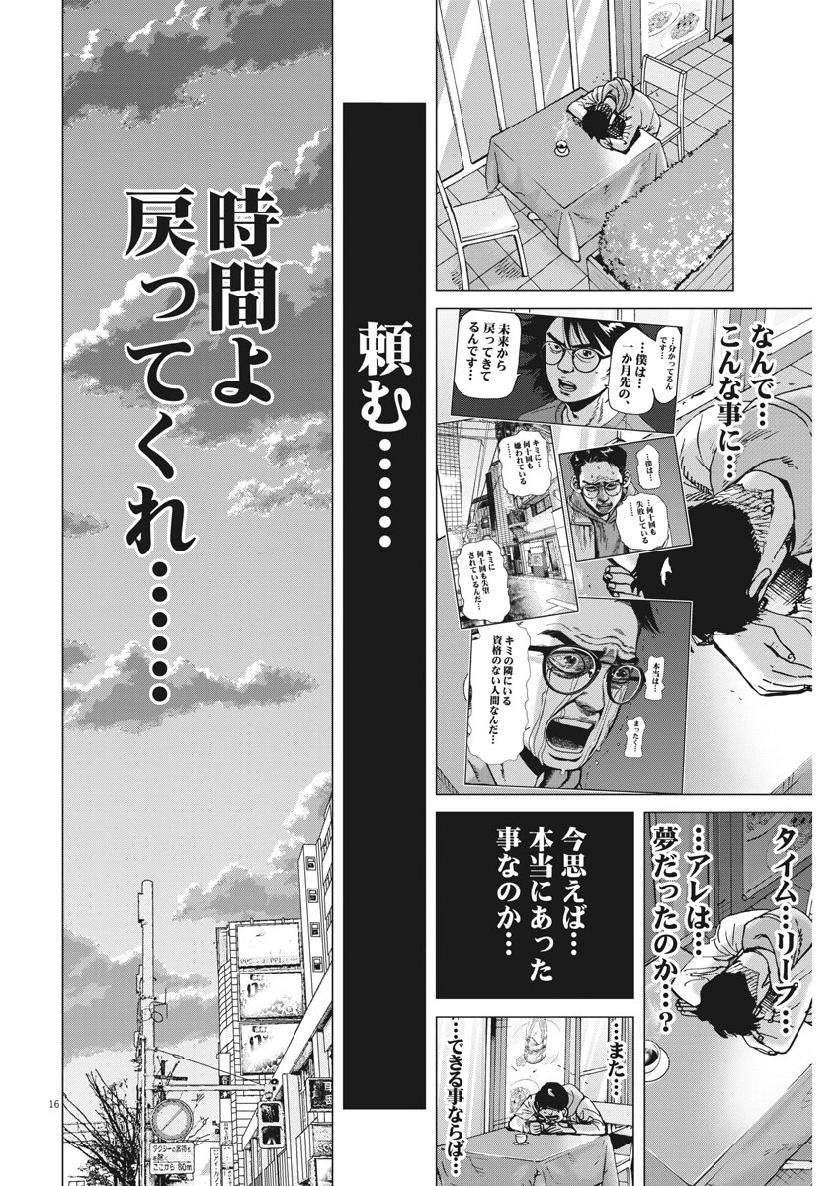 KEKKON AFLO TANAKA - raw - Chapter 60 - https://jpdd.ccdd.to/JPDD/kekkonaflotanaka/109669/pbqtftsousf.jpg