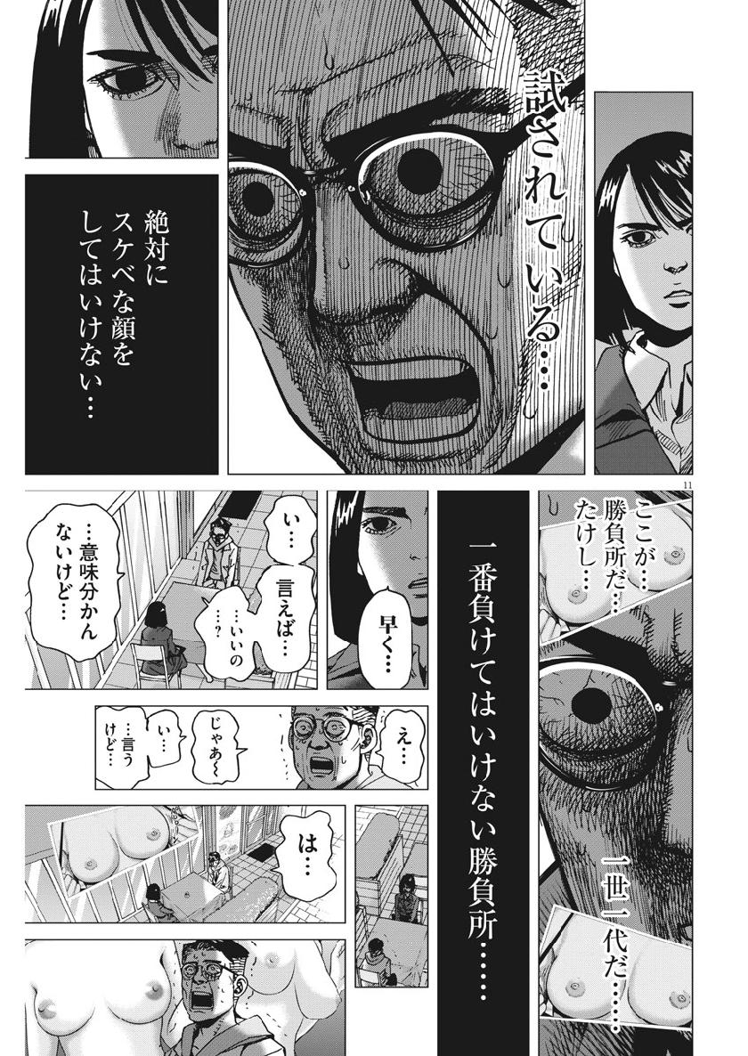 KEKKON AFLO TANAKA - raw - Chapter 60 - https://jpdd.ccdd.to/JPDD/kekkonaflotanaka/109669/qvyrrl0cyao.jpg