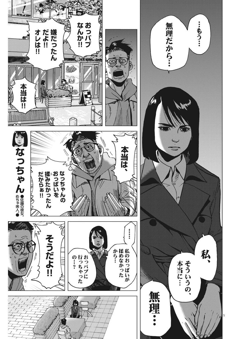 KEKKON AFLO TANAKA - raw - Chapter 60 - https://jpdd.ccdd.to/JPDD/kekkonaflotanaka/109669/vfqj01epesz.jpg