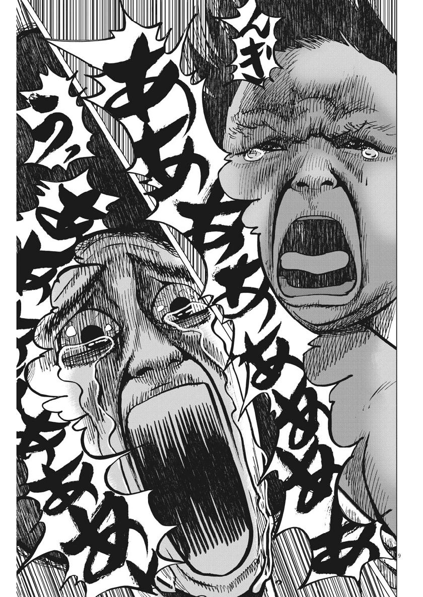 KEKKON AFLO TANAKA - raw - Chapter 61 - https://jpdd.ccdd.to/JPDD/kekkonaflotanaka/110538/0qozp1uhrns.jpg