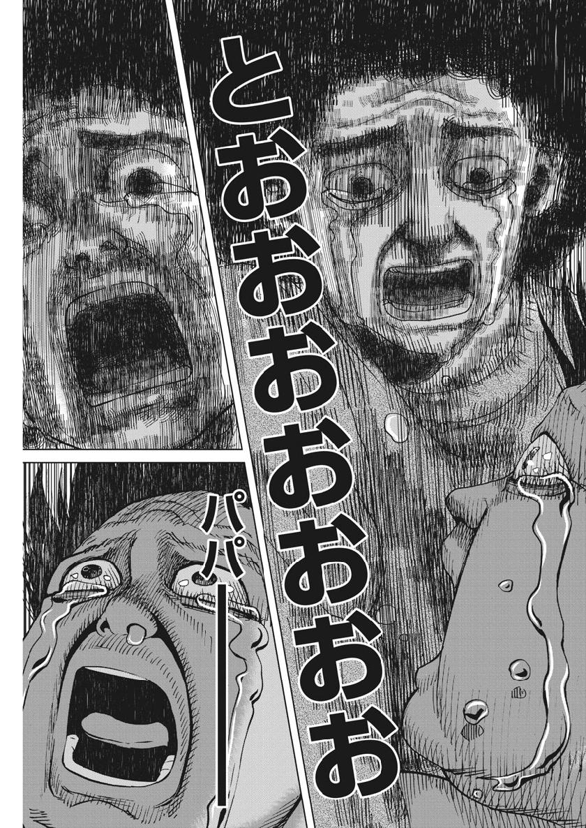 KEKKON AFLO TANAKA - raw - Chapter 61 - https://jpdd.ccdd.to/JPDD/kekkonaflotanaka/110538/a0v4gyug0y3.jpg