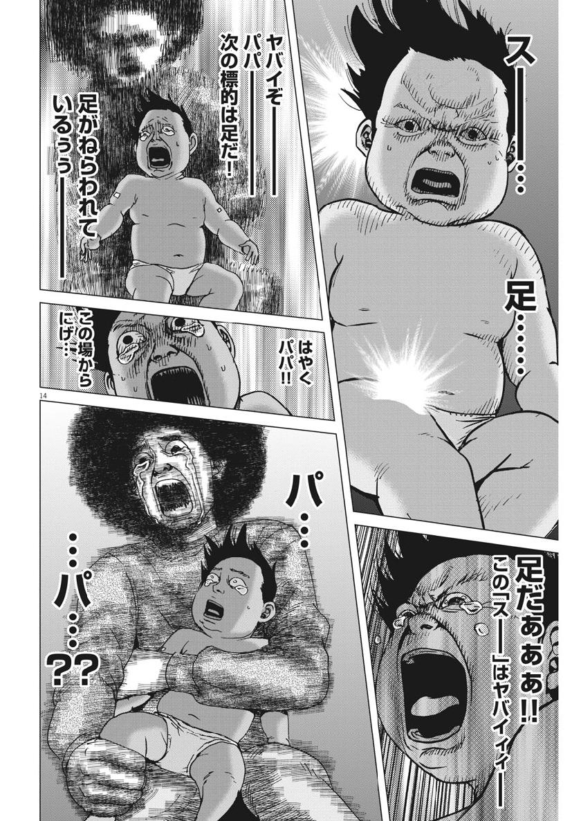 KEKKON AFLO TANAKA - raw - Chapter 61 - https://jpdd.ccdd.to/JPDD/kekkonaflotanaka/110538/bfrhmrzvbcq.jpg