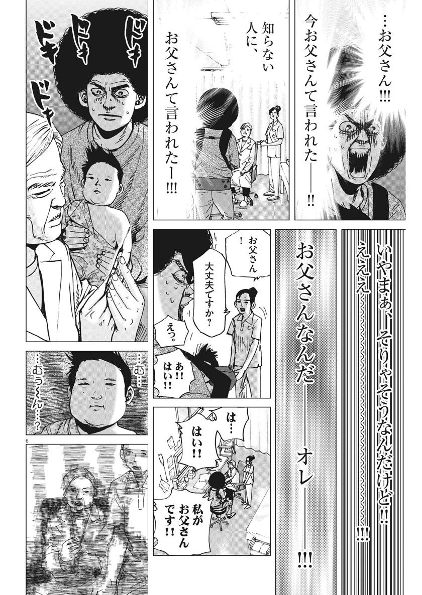KEKKON AFLO TANAKA - raw - Chapter 61 - https://jpdd.ccdd.to/JPDD/kekkonaflotanaka/110538/cq4wg04m5hn.jpg