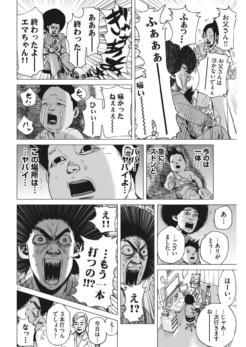KEKKON AFLO TANAKA - raw - Chapter 61 - https://jpdd.ccdd.to/JPDD/kekkonaflotanaka/110538/eb0reayfliu.jpg