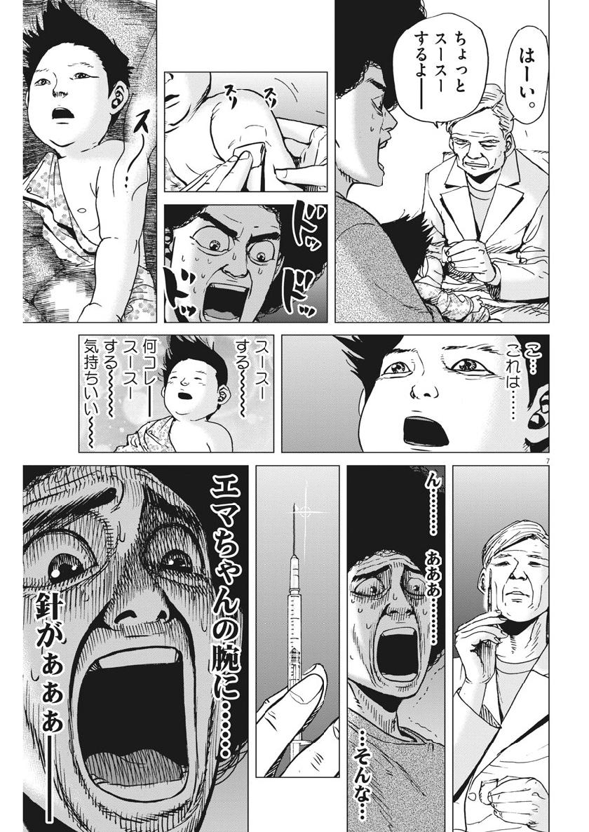 KEKKON AFLO TANAKA - raw - Chapter 61 - https://jpdd.ccdd.to/JPDD/kekkonaflotanaka/110538/ehn1kqepfwx.jpg