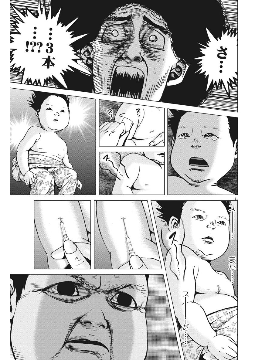 KEKKON AFLO TANAKA - raw - Chapter 61 - https://jpdd.ccdd.to/JPDD/kekkonaflotanaka/110538/ffihyznjyt4.jpg