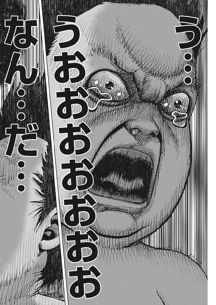 KEKKON AFLO TANAKA - raw - Chapter 61 - https://jpdd.ccdd.to/JPDD/kekkonaflotanaka/110538/gquh5rjzppm.jpg