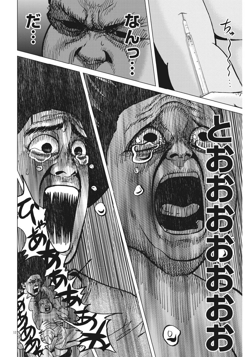 KEKKON AFLO TANAKA - raw - Chapter 61 - https://jpdd.ccdd.to/JPDD/kekkonaflotanaka/110538/leej3v0yg31.jpg