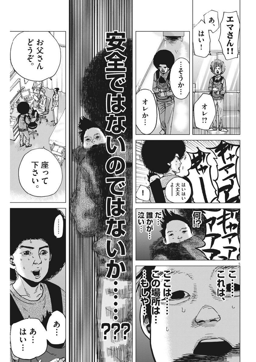 KEKKON AFLO TANAKA - raw - Chapter 61 - https://jpdd.ccdd.to/JPDD/kekkonaflotanaka/110538/mv2egyubv4u.jpg