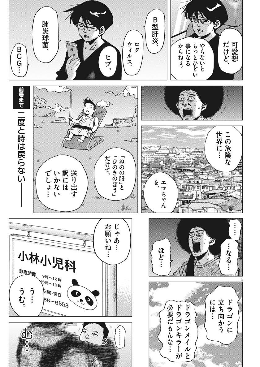KEKKON AFLO TANAKA - raw - Chapter 61 - https://jpdd.ccdd.to/JPDD/kekkonaflotanaka/110538/mxauxxkmibf.jpg