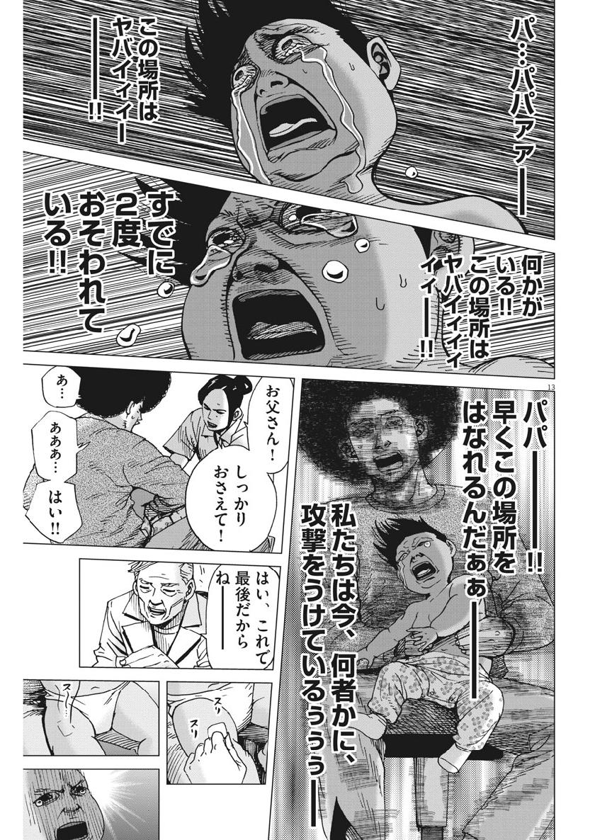 KEKKON AFLO TANAKA - raw - Chapter 61 - https://jpdd.ccdd.to/JPDD/kekkonaflotanaka/110538/o3xkf105k3o.jpg