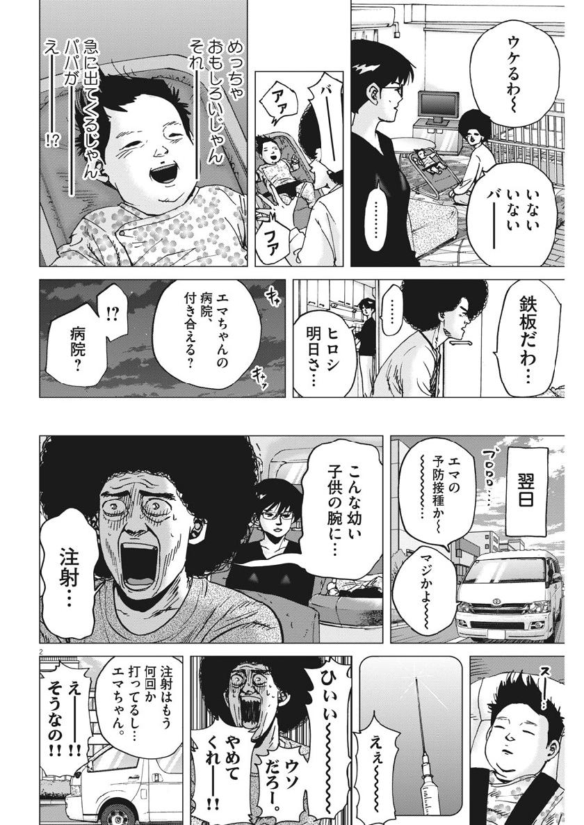 KEKKON AFLO TANAKA - raw - Chapter 61 - https://jpdd.ccdd.to/JPDD/kekkonaflotanaka/110538/ty2anifti2q.jpg