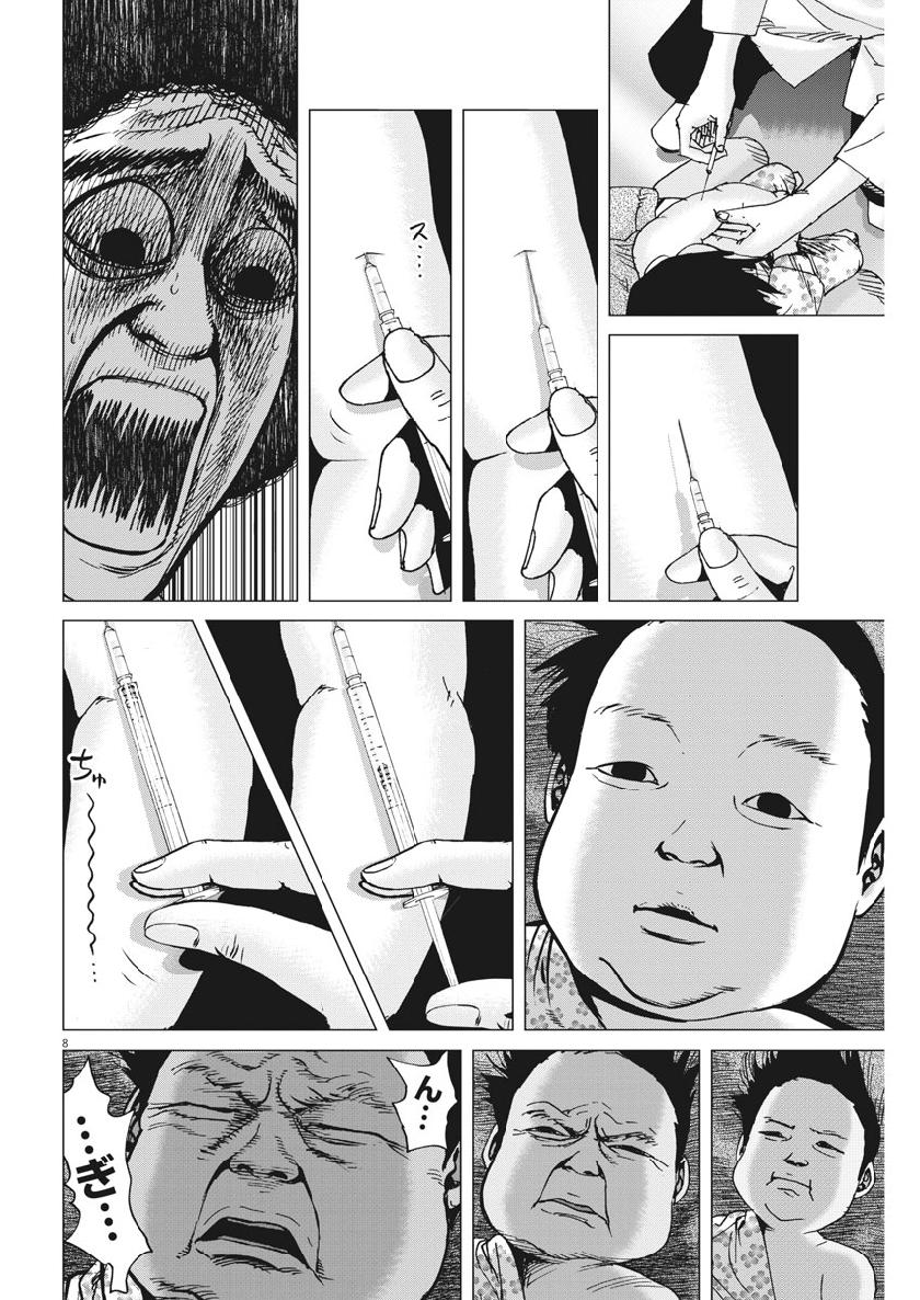 KEKKON AFLO TANAKA - raw - Chapter 61 - https://jpdd.ccdd.to/JPDD/kekkonaflotanaka/110538/zuz35ieoobu.jpg