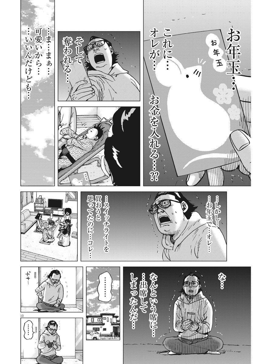 KEKKON AFLO TANAKA - raw - Chapter 62 - https://jpdd.ccdd.to/JPDD/kekkonaflotanaka/111859/0ktcypuly4s.jpg