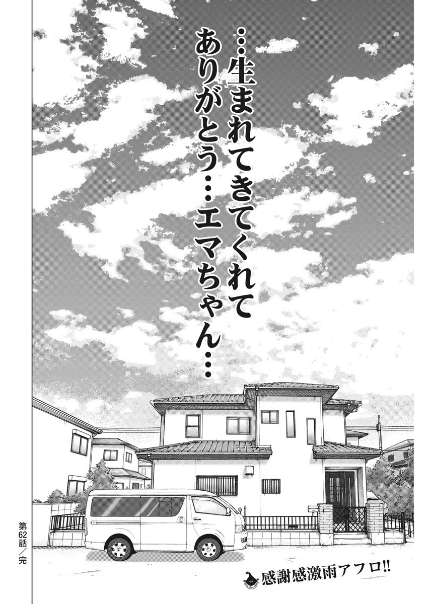 KEKKON AFLO TANAKA - raw - Chapter 62 - https://jpdd.ccdd.to/JPDD/kekkonaflotanaka/111859/13o15rjbwux.jpg