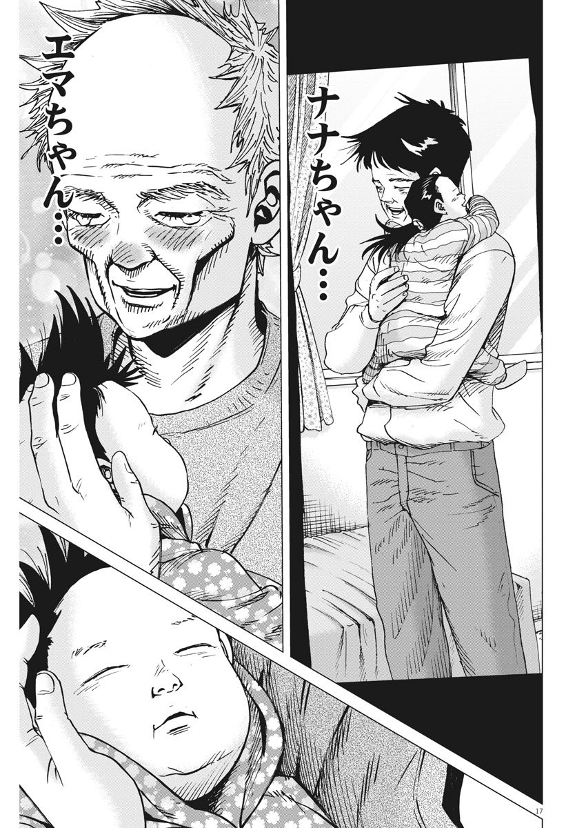 KEKKON AFLO TANAKA - raw - Chapter 62 - https://jpdd.ccdd.to/JPDD/kekkonaflotanaka/111859/1xq43a00eyn.jpg