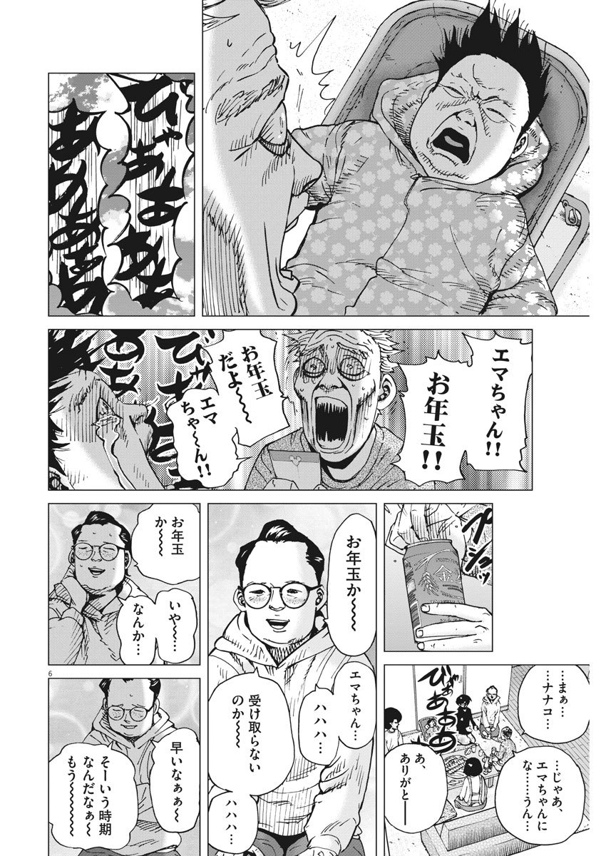 KEKKON AFLO TANAKA - raw - Chapter 62 - https://jpdd.ccdd.to/JPDD/kekkonaflotanaka/111859/4ibxxk3czui.jpg