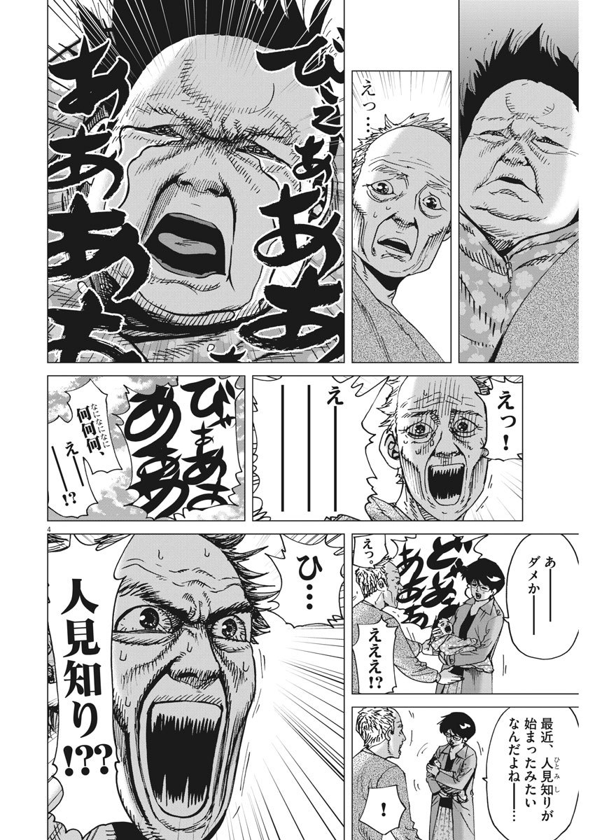 KEKKON AFLO TANAKA - raw - Chapter 62 - https://jpdd.ccdd.to/JPDD/kekkonaflotanaka/111859/dxayp32qdl1.jpg
