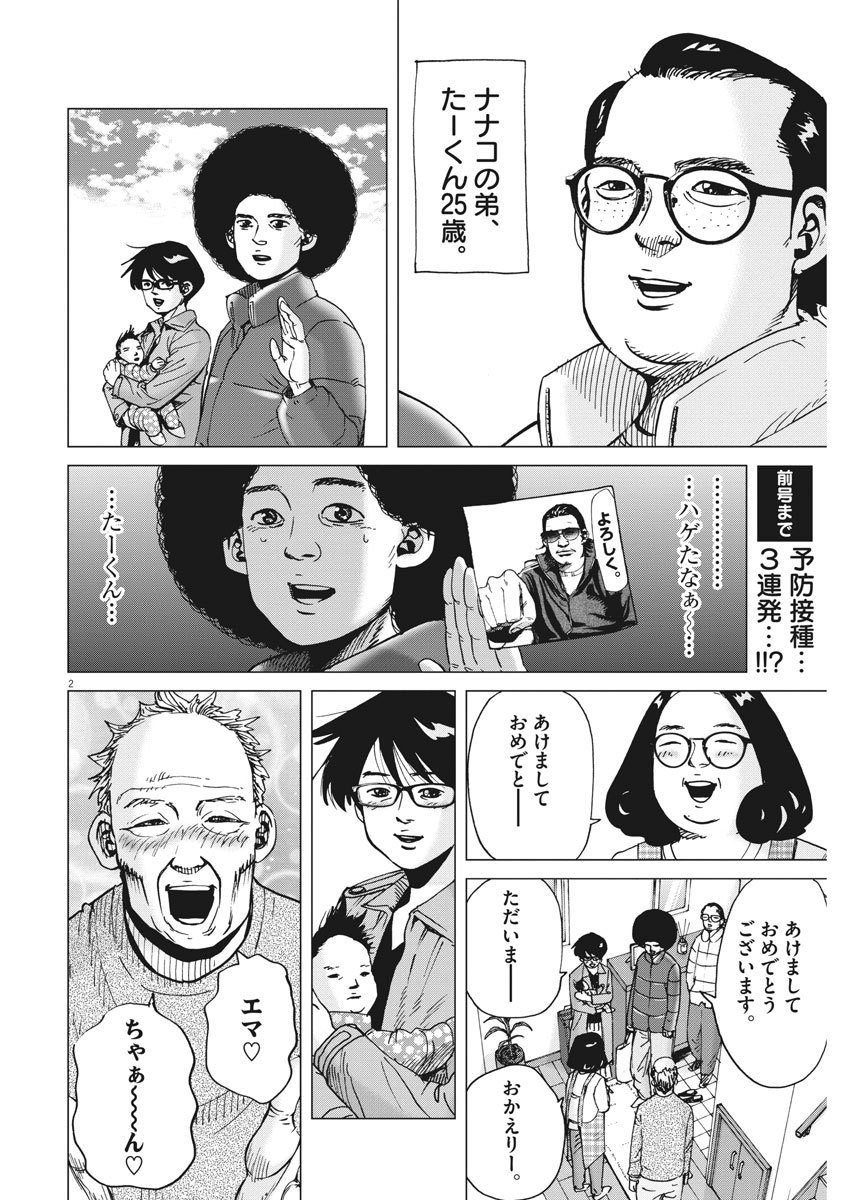 KEKKON AFLO TANAKA - raw - Chapter 62 - https://jpdd.ccdd.to/JPDD/kekkonaflotanaka/111859/ecs12aotgkl.jpg
