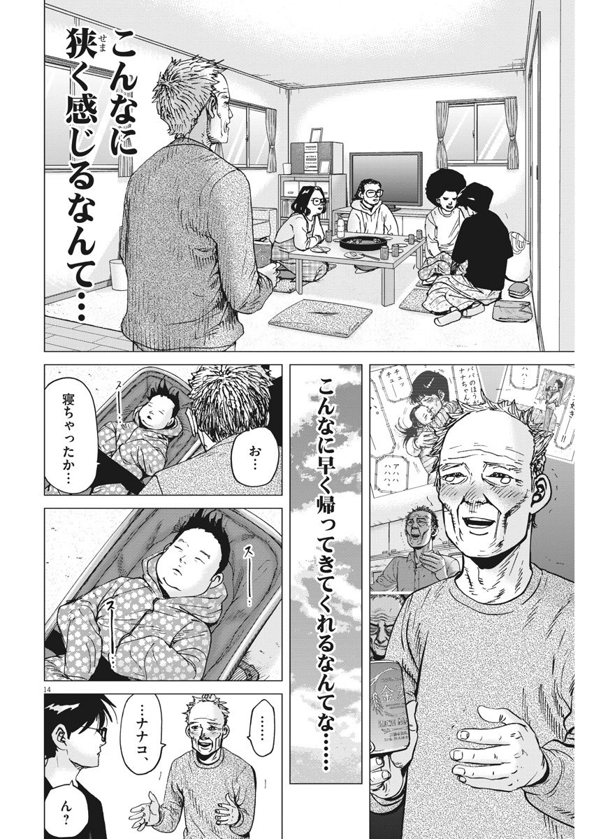 KEKKON AFLO TANAKA - raw - Chapter 62 - https://jpdd.ccdd.to/JPDD/kekkonaflotanaka/111859/lxnq3faoio5.jpg