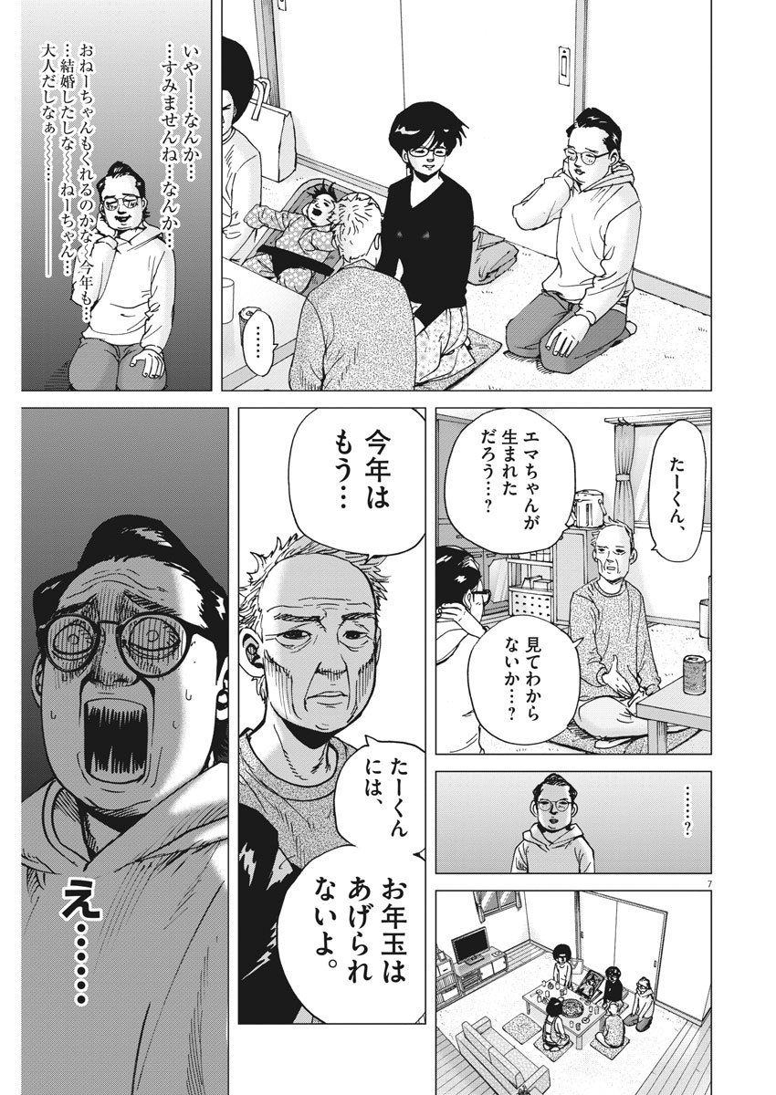 KEKKON AFLO TANAKA - raw - Chapter 62 - https://jpdd.ccdd.to/JPDD/kekkonaflotanaka/111859/lyvcdimcjlw.jpg