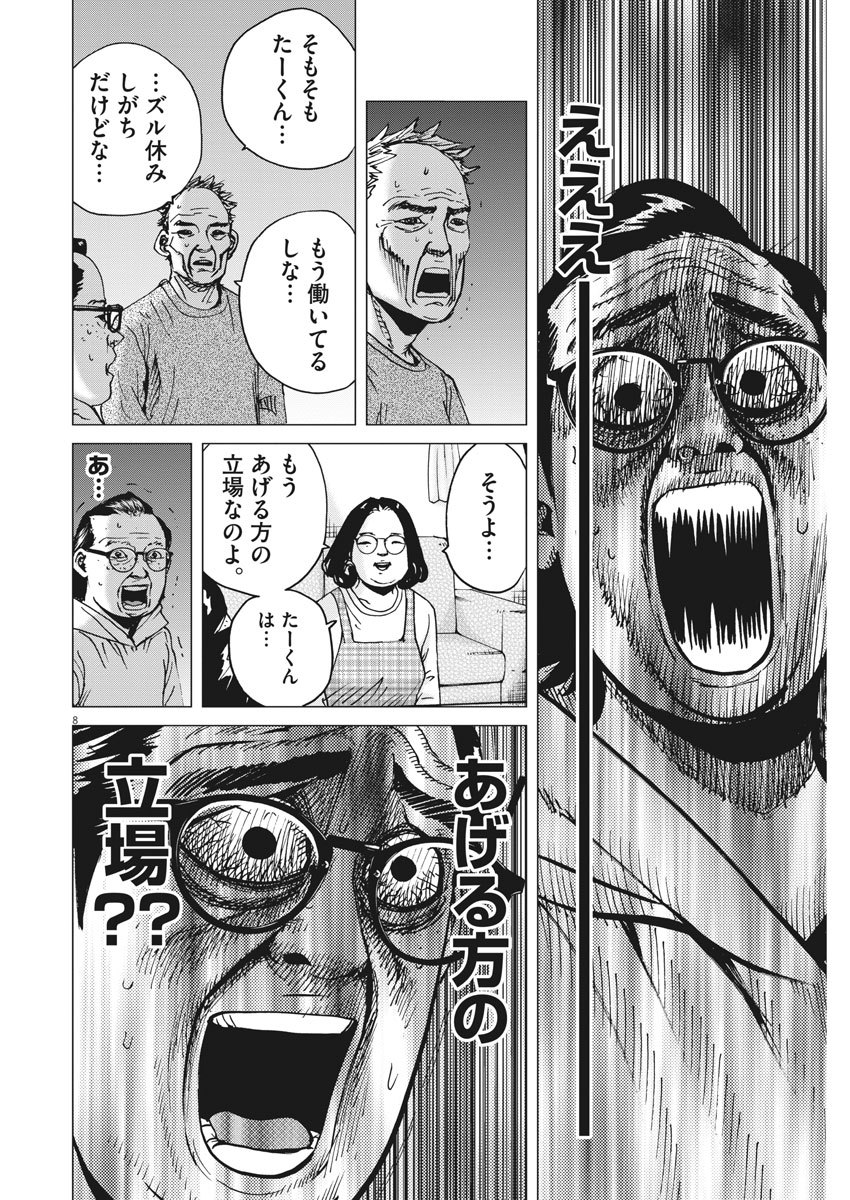 KEKKON AFLO TANAKA - raw - Chapter 62 - https://jpdd.ccdd.to/JPDD/kekkonaflotanaka/111859/ocsjmjk4gl2.jpg