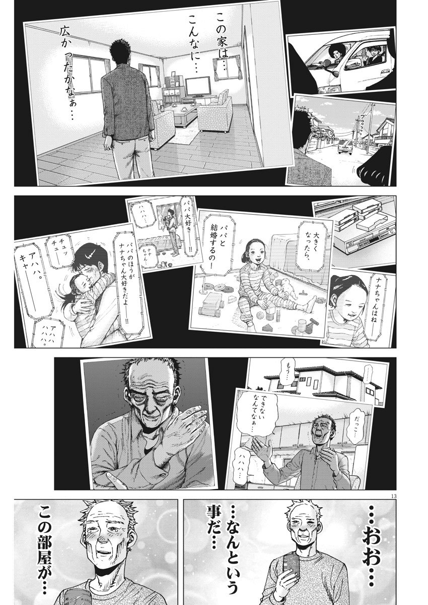 KEKKON AFLO TANAKA - raw - Chapter 62 - https://jpdd.ccdd.to/JPDD/kekkonaflotanaka/111859/tnilqlah4ei.jpg