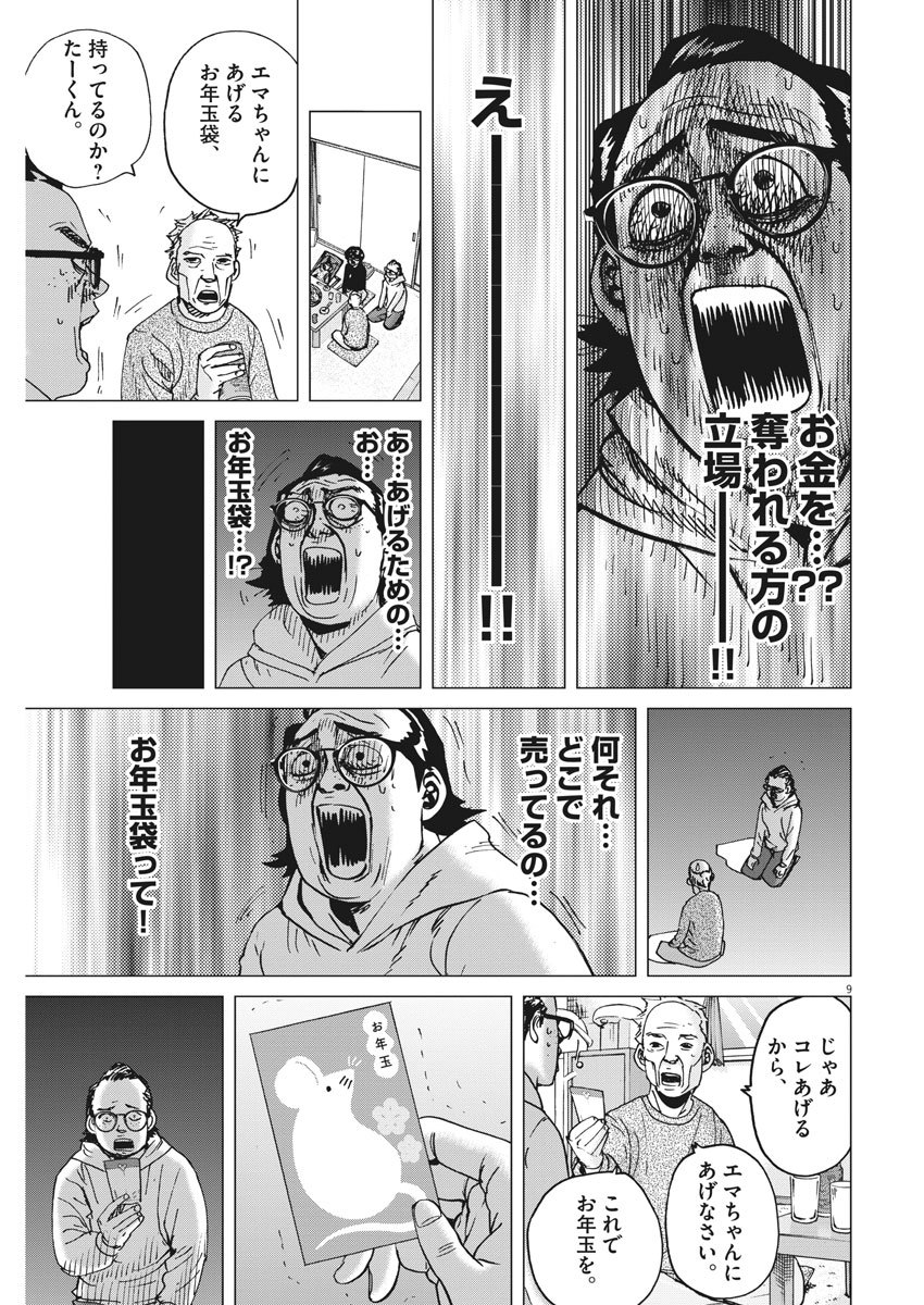 KEKKON AFLO TANAKA - raw - Chapter 62 - https://jpdd.ccdd.to/JPDD/kekkonaflotanaka/111859/ujasqc0xm10.jpg
